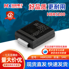 肖特基HBR5200 MB520原装5A200V二极管液晶电视机SMC显示器电源板