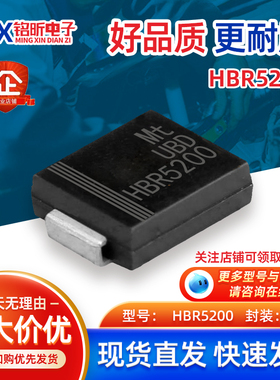 肖特基HBR5200 MB520原装5A200V二极管液晶电视机SMC显示器电源板