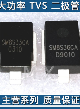 SM8S30CA SM8S33CA SM8S36CA 24CA新能源驻车空调电脑板车载24CA