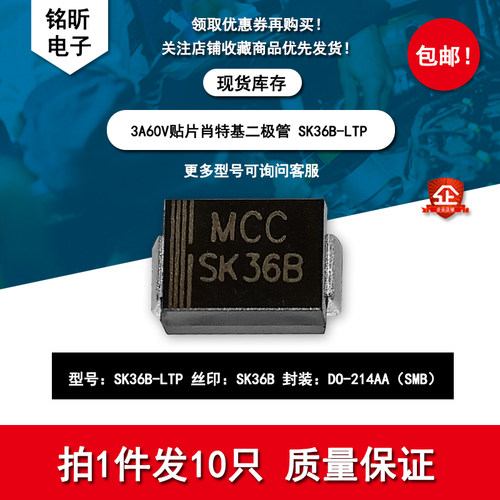 SK36B肖特基二极管3A60V贴片SMB