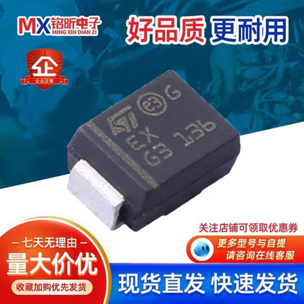 原装SM6T39A丝印EX G3136汽车充电桩机SMB单向600W39V车载二极管