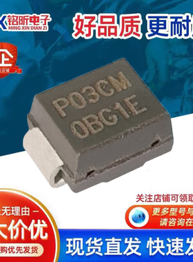 进口P0300SCMCLRP丝印P03CM 防雷放电TSS保护二极管25V新能源汽车