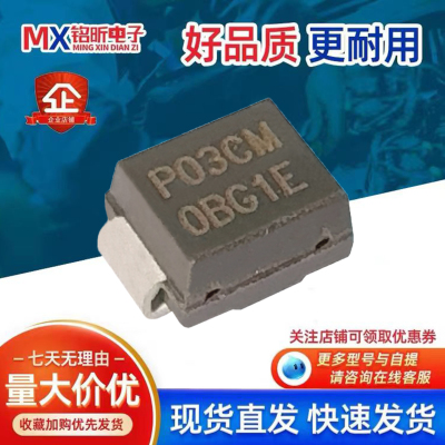 P0300SCMCLRP防雷放电保护二极管