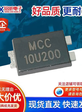 MBR10U200-TP丝印MCC 10U200肖特基10A 200V充电器二极管TO-277