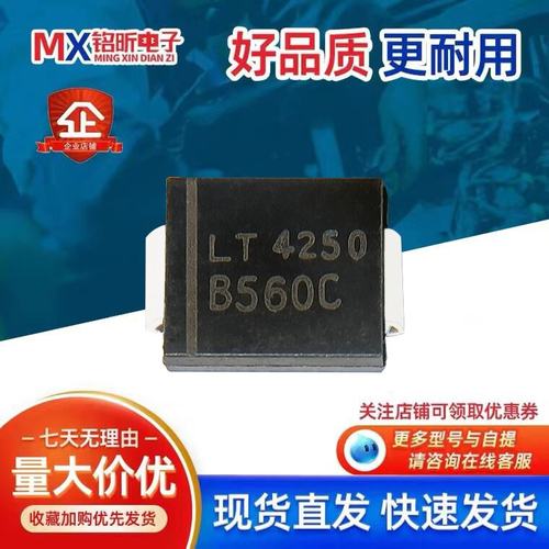 B560C肖特基二极管B560C5A60V