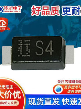 贴片CRS04丝印S4肖特基屏障1A40V 新能源汽车摄像头SOD-123二极管