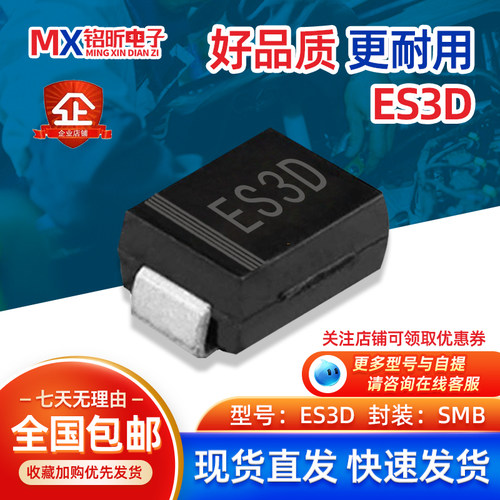 ES3D快恢复二极管US2D贴片SMB