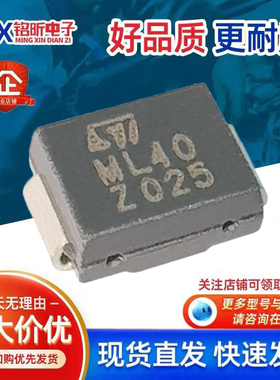 原装SMP100MC-400丝印ML40 电信放电保护汽车车载二极管SMB