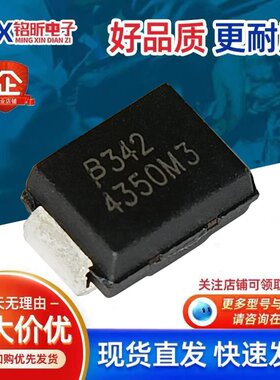 进口TISP4350M3BJR-S丝印4350M3原装防雷放电保护350V二极管SMB