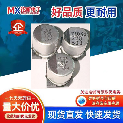 35V100UF汽车电脑板电容50V220UF