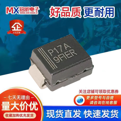 P1701SALRP电路SLIC保护二极管