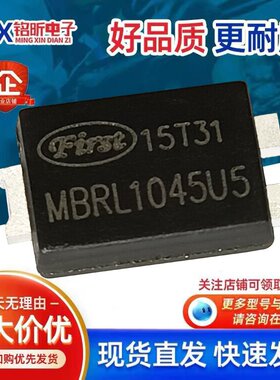 原装MBRL1045U5G丝印MBRL1045US肖特基二极管10A45V TO-277充电器