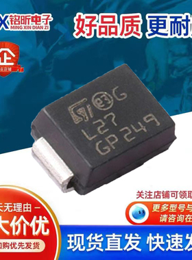 原装SMP100LC-270丝印L27 GP249瞬态抑制汽车车载二极管SMB贴片