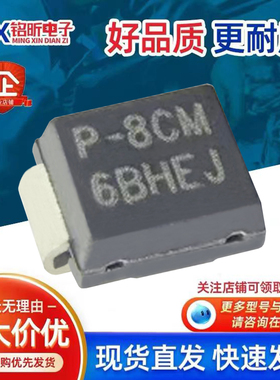 进口P0080SCMCLRP丝印P-8CM 防雷放电保护6V二极管新能源车规优化