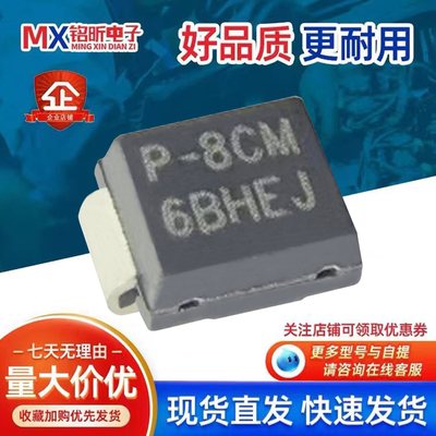 P0080SCMCLRP放电保护二极管
