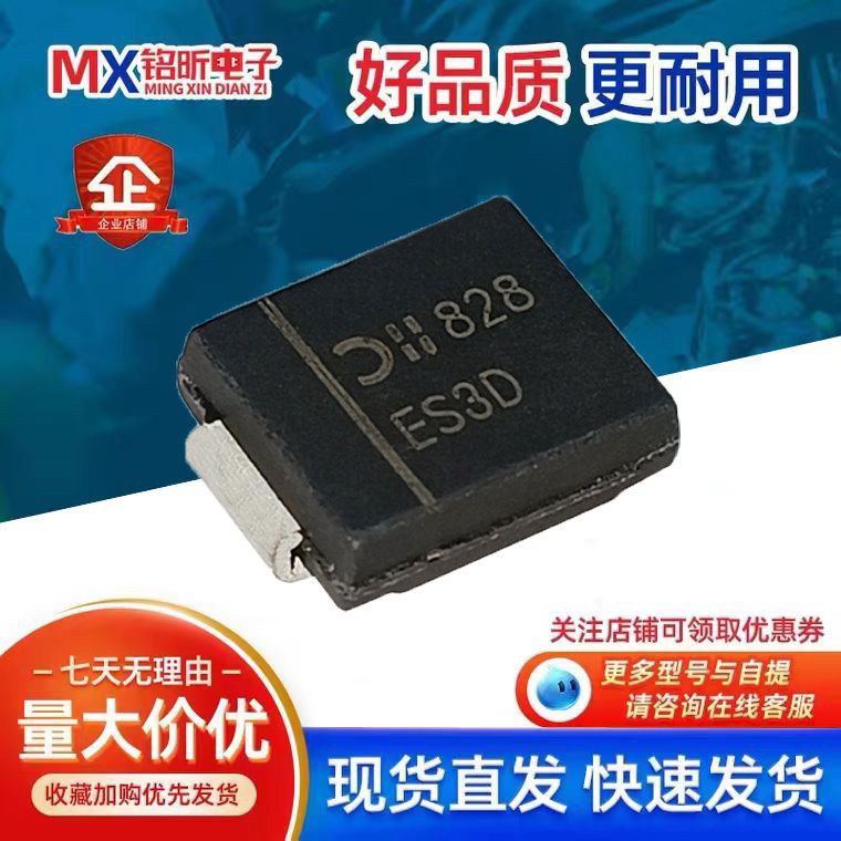 ES3D-13-F超快恢复二极管