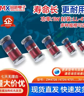 50只包邮ZM4728 47334740变频空调4749A3.3V24VLL41稳压二极管1W