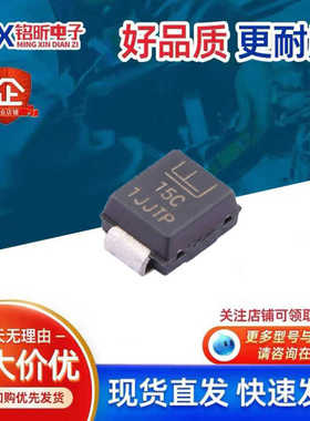 进口P6SMB15CA丝印15C 原装瞬态抑制车载双向600W 15V保护二极管