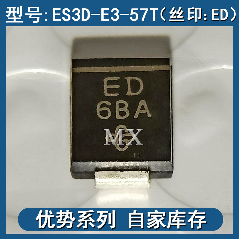 进口ES3D-E357T车载二极管3A200V