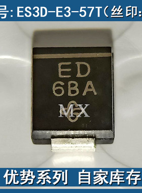 进口ES3D-E3-57T丝印ED 新能源汽车3A200V快速恢复二极管SMC