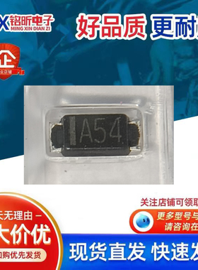 进口DG1M3A丝印A54肖特基二极管贴片1.5A30V原装封装SOD-123/1206
