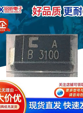 原装CDBA3100-G丝印B 3100肖特基3A100V SMA新能源汽车车载二极管