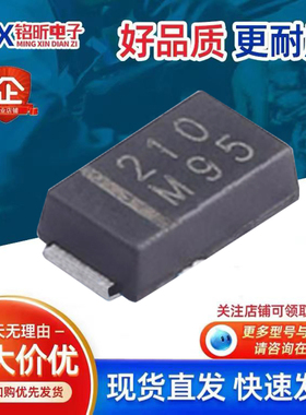 进口SS2PH10丝印210肖特基2A100V车规二极管带散热铁底DO-220AA