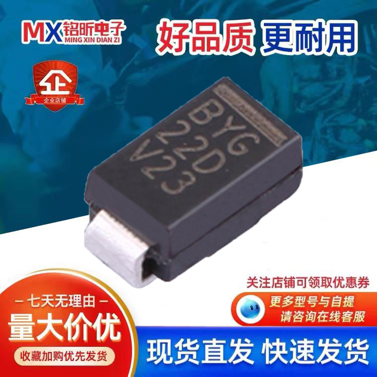 BYG22DHE3TR整流二极管BYG22D2A