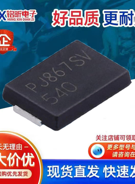 进口SV540-R2-00001丝印SV540 肖特基5A40V二极管充电器TO-277