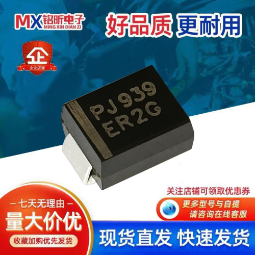 ER2G快恢复二极管2A400VSMB贴片