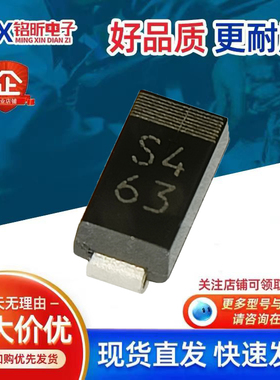 进口D1FS4丝印S4 低压降40V1.1A 摄像头新能源汽车充电桩机二极管