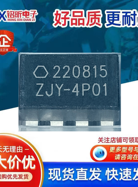 ZJYS51R5-4PT-01丝印ZJY-4P01共模电感ZJYS-4滤波器扼流SOP-4散新