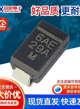 原装SMA6J5.0A-M3/61丝印6AE 瞬态抑制TVS保护二极管600W5V控制板