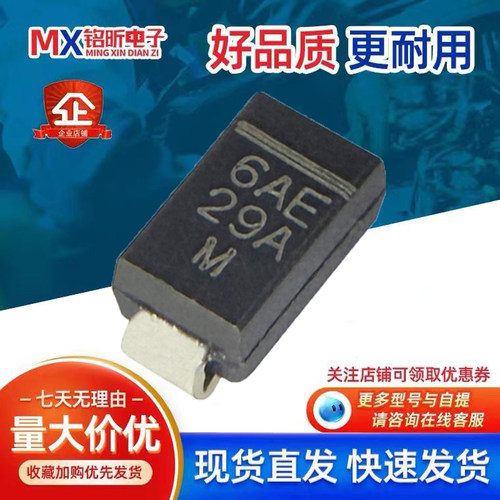SMA6J5.0A-M3/61TVS二极管600W5V