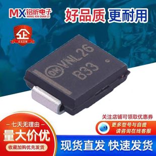 进口MBRS330T3G丝印B33 30V二极管新能源汽车摄像头 1333肖特基3A