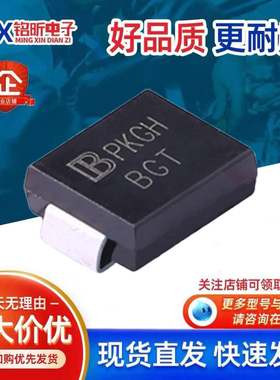 进口SMCJ78CA PKGH丝印BGT 新能源车载1500W 78V双向保护二极管