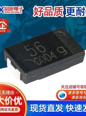 进口EEFCD0G560R 56UF 4V 高分子聚合物钽电容封装7343 D型薄