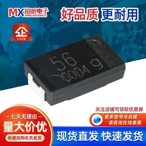 EEFCD0G560R钽电容56UF