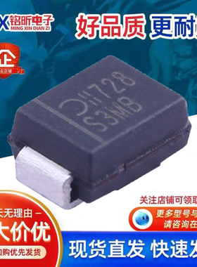 进口S3MB-13-F丝印S3MB 整流3A1000V二极管SMB新能源控制器无人机