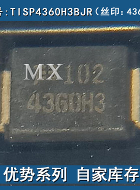进口TISP4360H3BJR丝印4360H3 双向晶闸管360V二极管原装封装SMB
