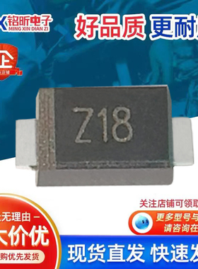 原装SZAF18A丝印Z18 稳压1W18V保护齐纳二极管SMAF新能源控制器板