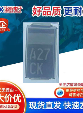 进口DAM1MA27丝印A27 新能源稳压27V 保护二极管汽车控制器板SMA