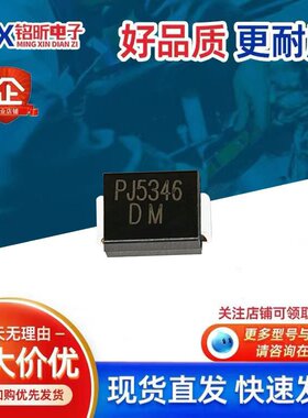 进口P6SMBJ64CA原装PJ5346丝印DM双向600W 64V原装瞬态抑制二极管