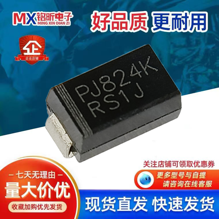 RS1J整流二极管SMA1A600V