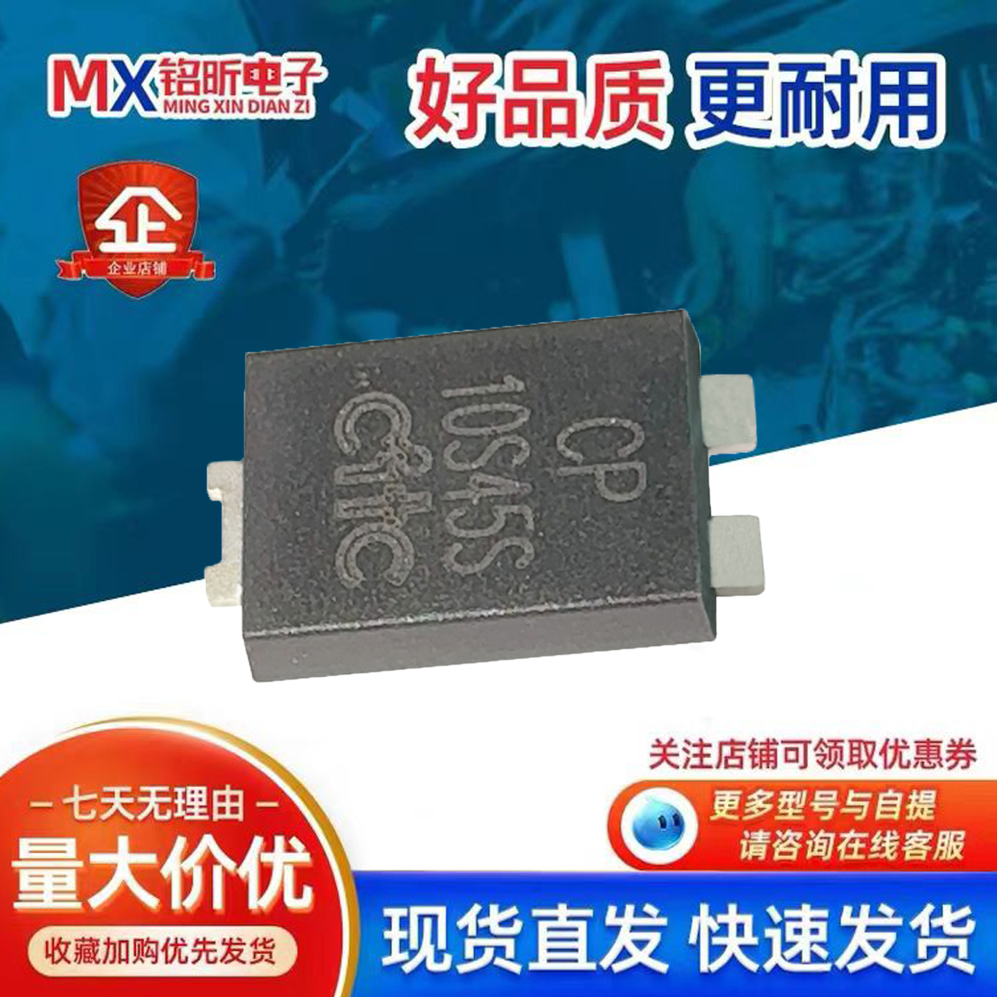 原装CP10S45SG二极管TO-277