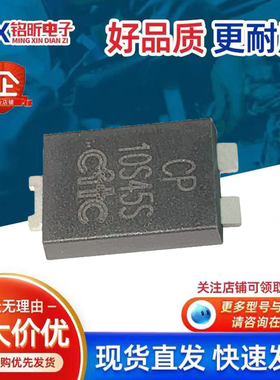 进口CP10S45SG丝印CP10S45S肖特基10A45V二极管 电源充电器TO-277