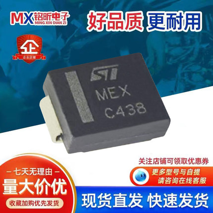 进口SM15T39A丝印MEX 汽车电脑板车载TVS单向1500W 39V保护二极管