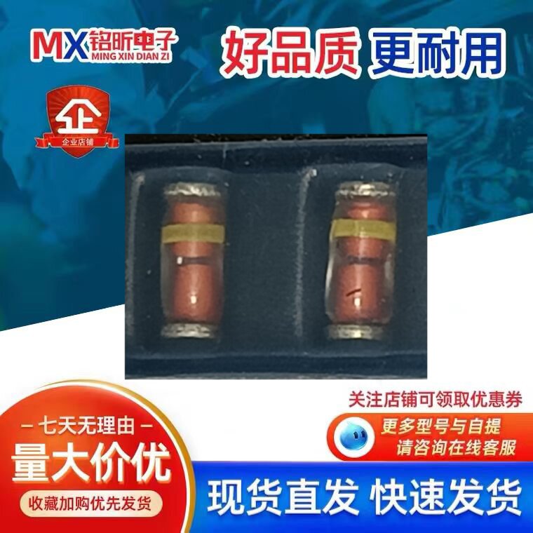 BZV55-C6V2稳压二极管红身黄环