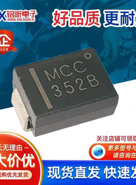 进口SMBJ5352B-TP丝印MCC 352B稳压5W15V二极管 新能源汽车齐纳