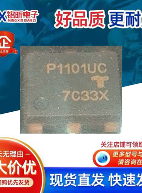 原装P1101UCL线路接口电路95-120V保护器SLIC二极管SOP-6浪涌汽车